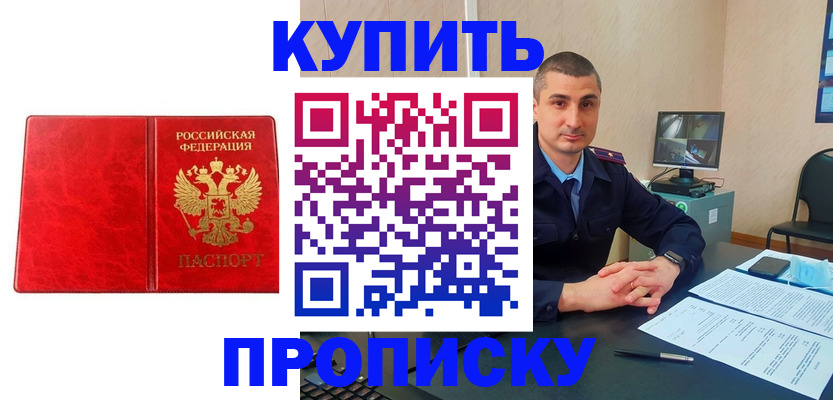 регистрация в Светогорске